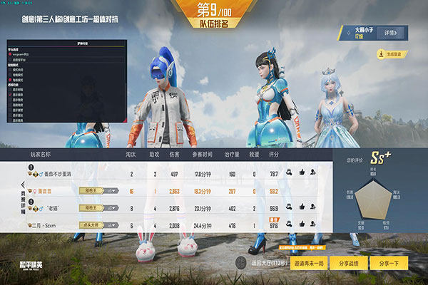 网游CF辅助软件软件效果